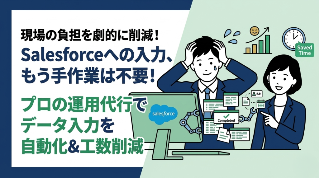Salesforce Snow 株式会社Snowdrop | Salesforce導入支援・アドミン代行・システム開発